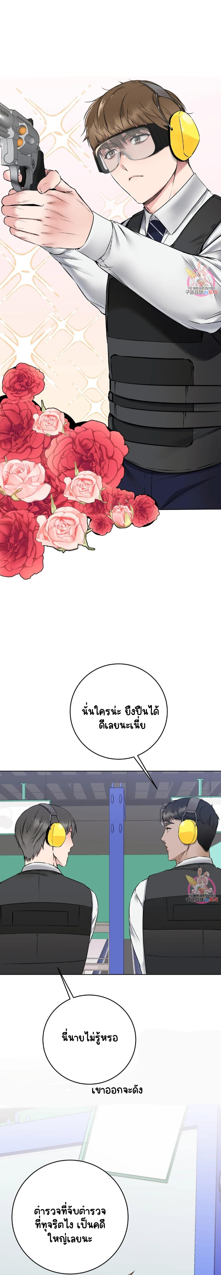 ชุดมันเล็กไปนะครับหัวหน้า 9-25